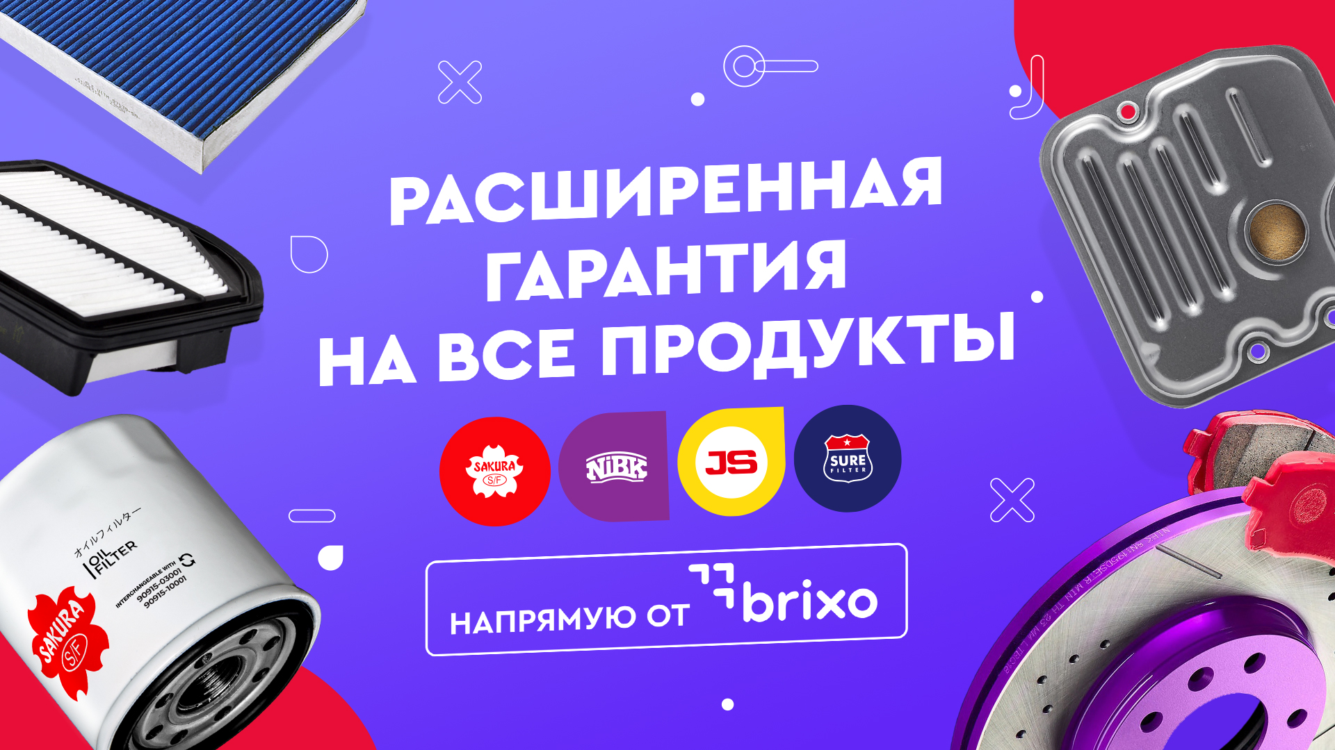 Гарантия без посредников